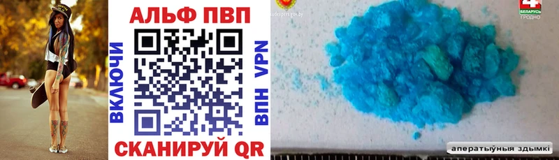 Альфа ПВП кристаллы  Эртиль 