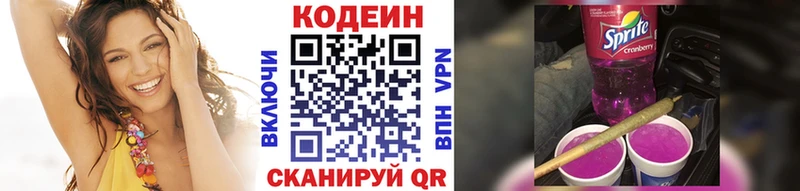 Кодеиновый сироп Lean напиток Lean (лин)  цена   MEGA   Эртиль 