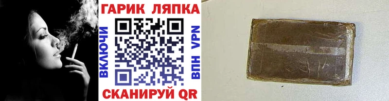 ГАШИШ гарик Эртиль