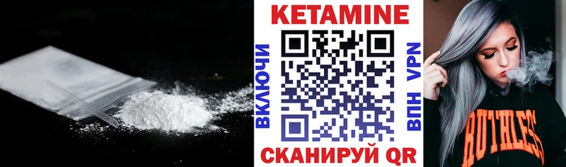 Кетамин VHQ закладки Эртиль