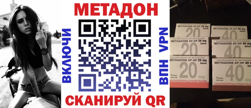 Метадон белоснежный  Эртиль 